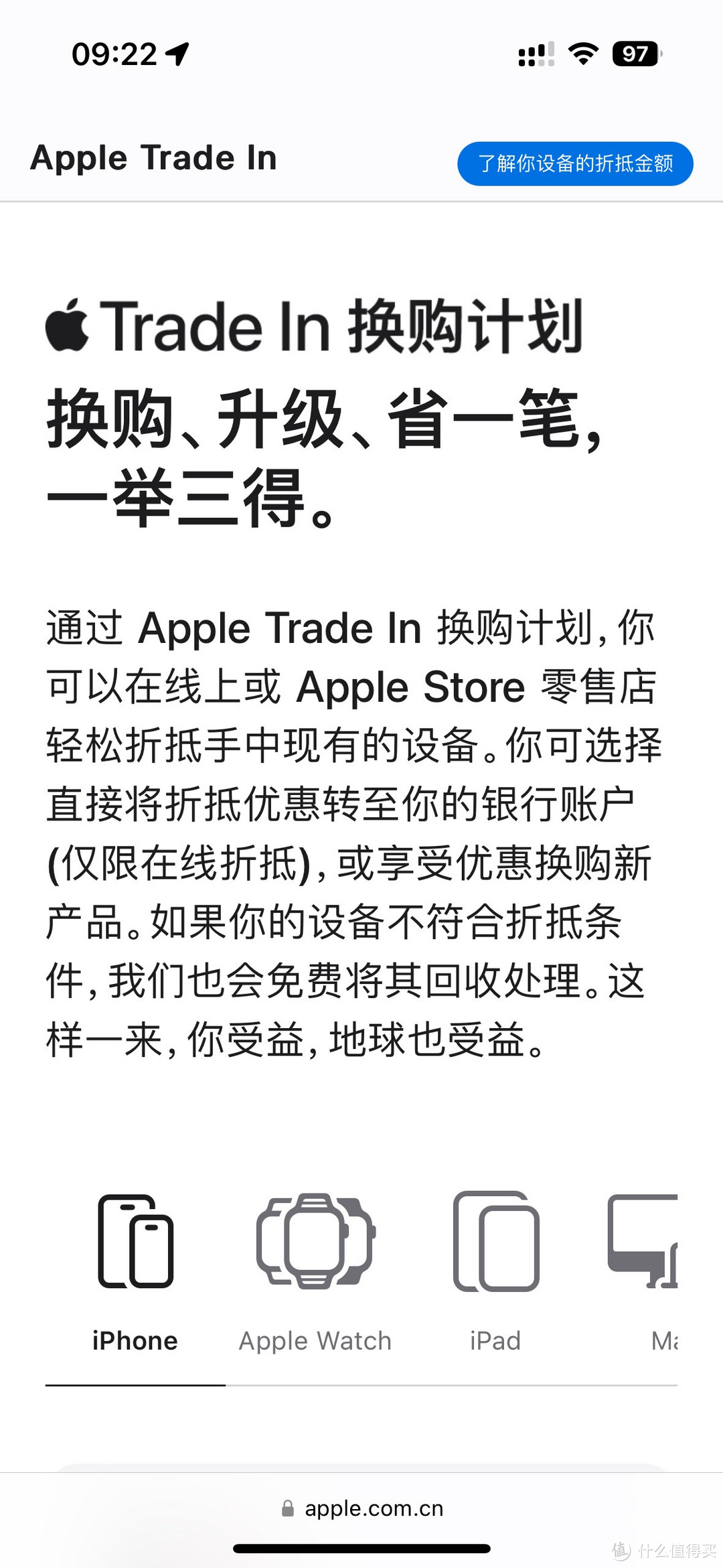 惊，用了两年多的iphone13 卖给官网居然能卖3000多