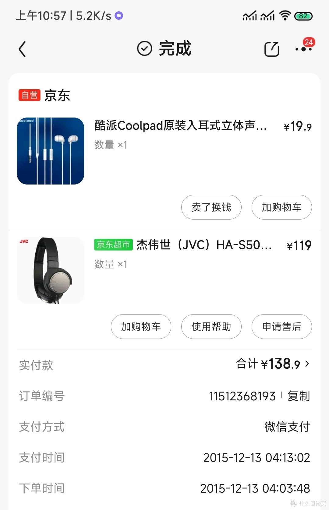回忆中的耳机,是你用过最久的电子产品吗?
