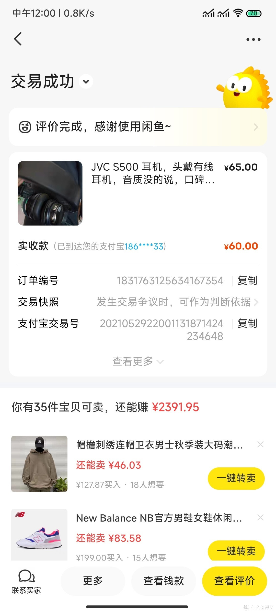 回忆中的耳机，是你用过最久的电子产品吗？