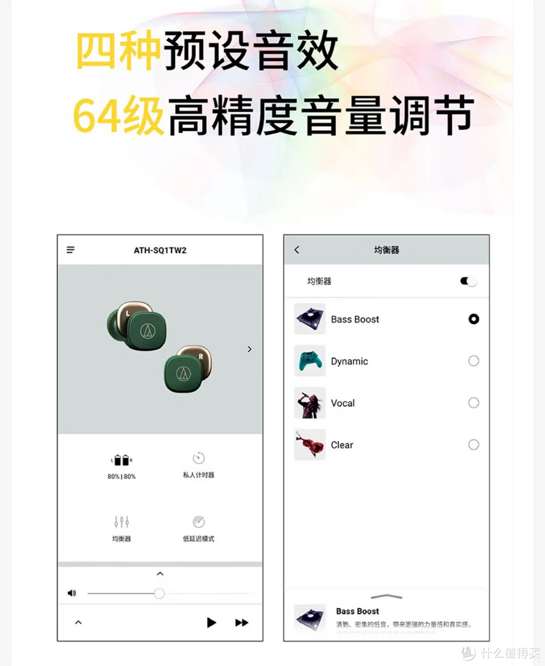 颜值与实力并存的铁三角ATH-SQ1TW2真无线耳机