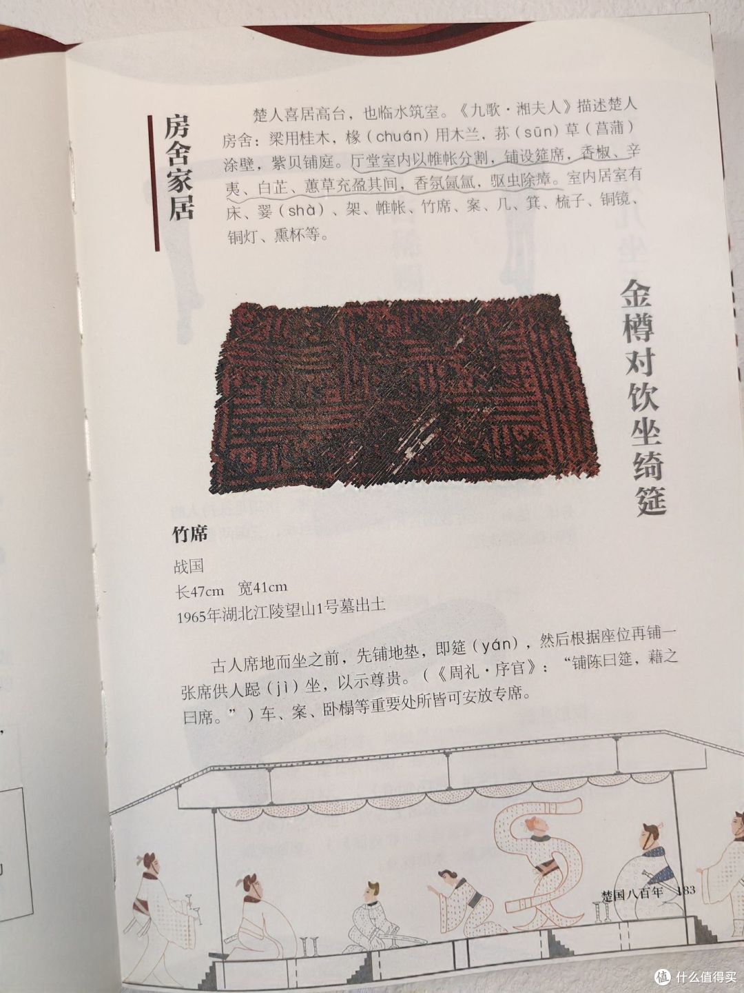 《湖北省博物馆》，这本书让文物会说话