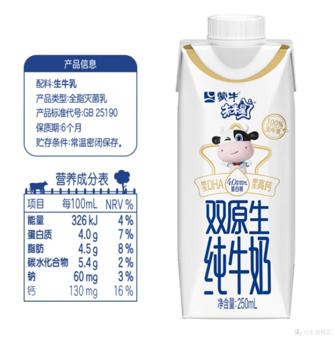 好喝才是第一感，选择未来星双原生纯牛奶的原因