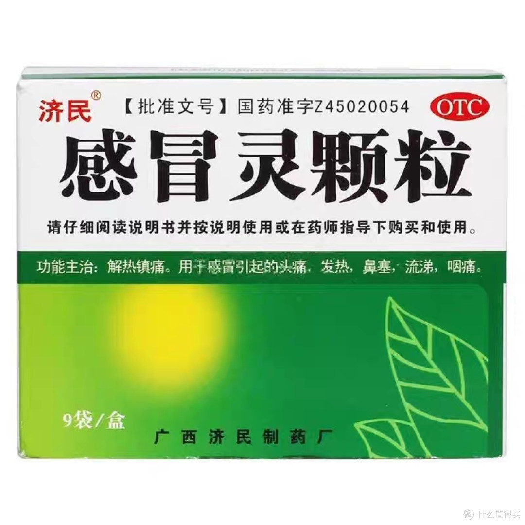 感冒来袭?家中常备感冒药让你轻松应对!