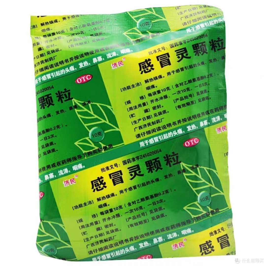 感冒来袭?家中常备感冒药让你轻松应对!