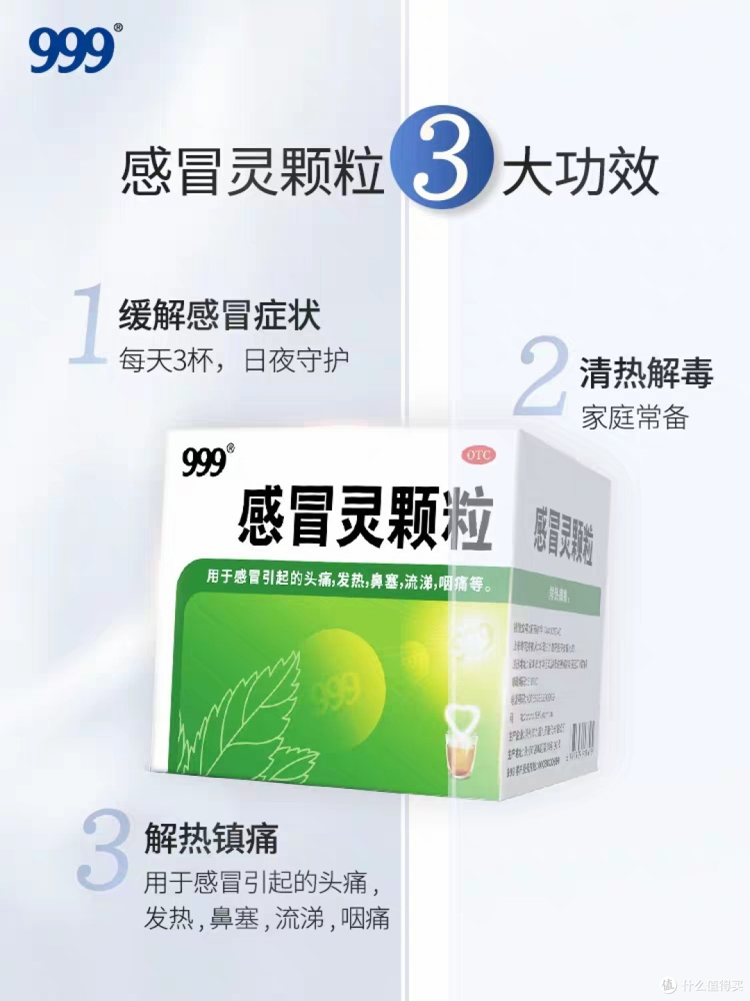 感冒来袭?家中常备感冒药让你轻松应对!