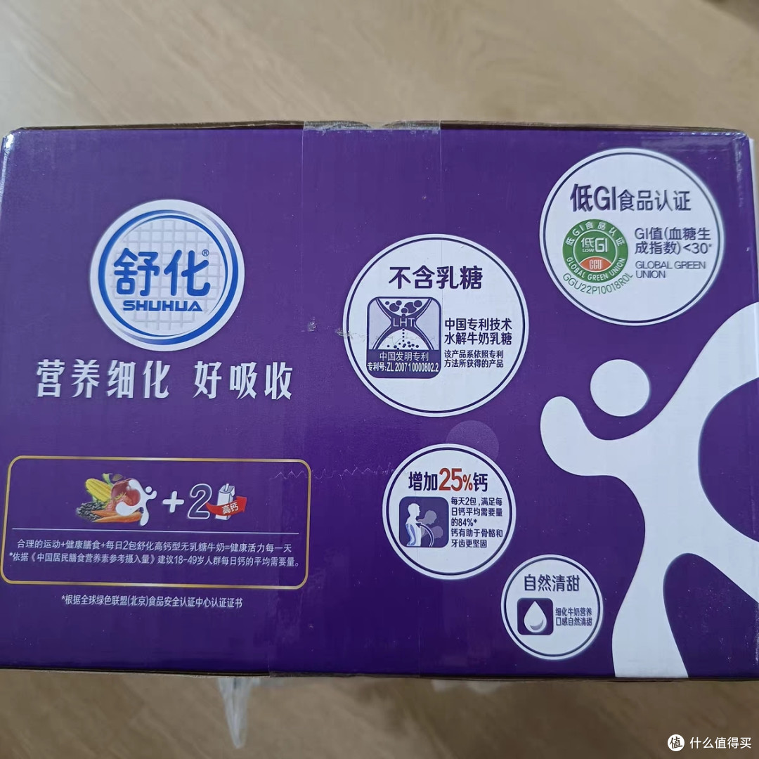 伊利舒化无乳糖全脂牛奶:为健康生活提供新选择