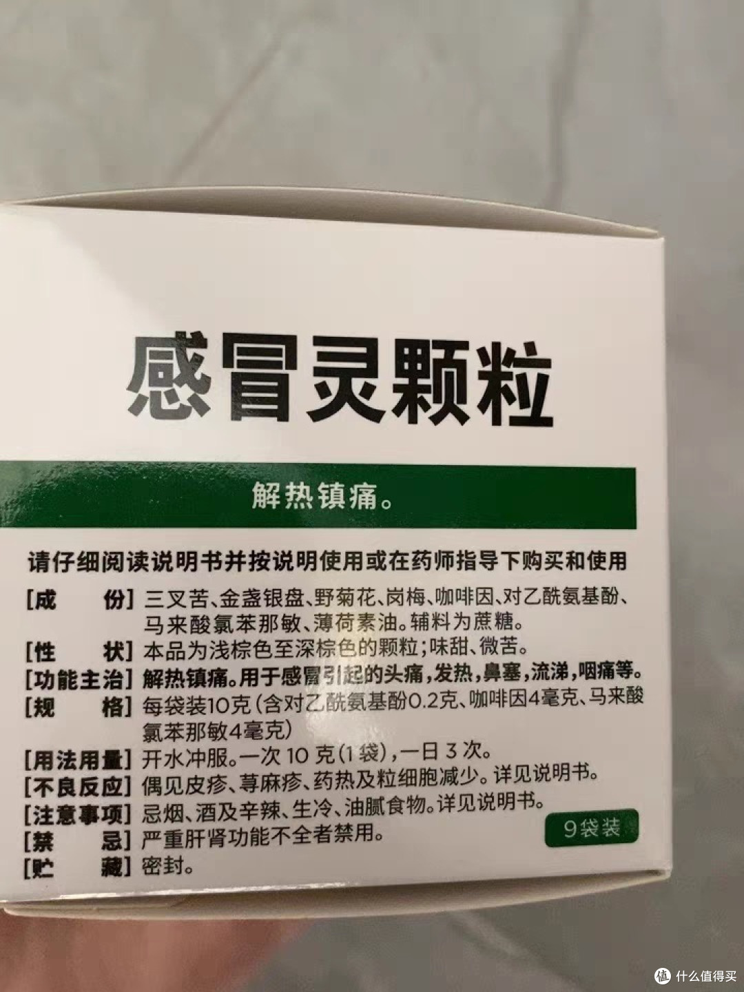 999 感冒灵:神奇的感冒治愈神器!