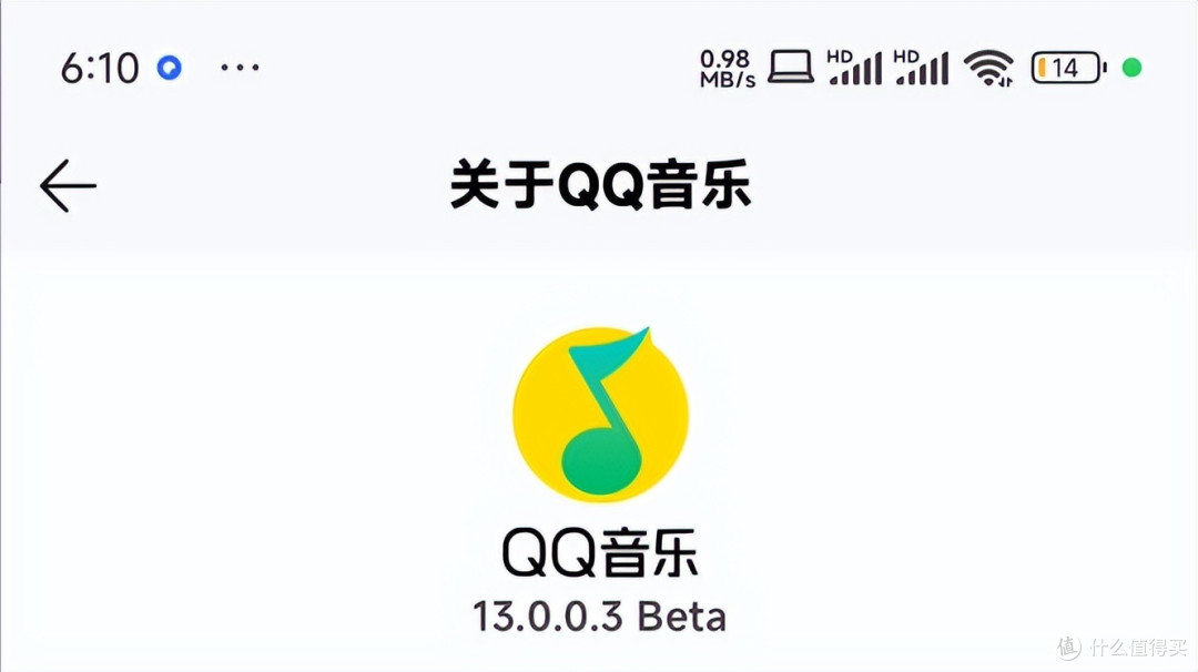 QQ音乐 13.0 内测:新增城市律动等多项更新!