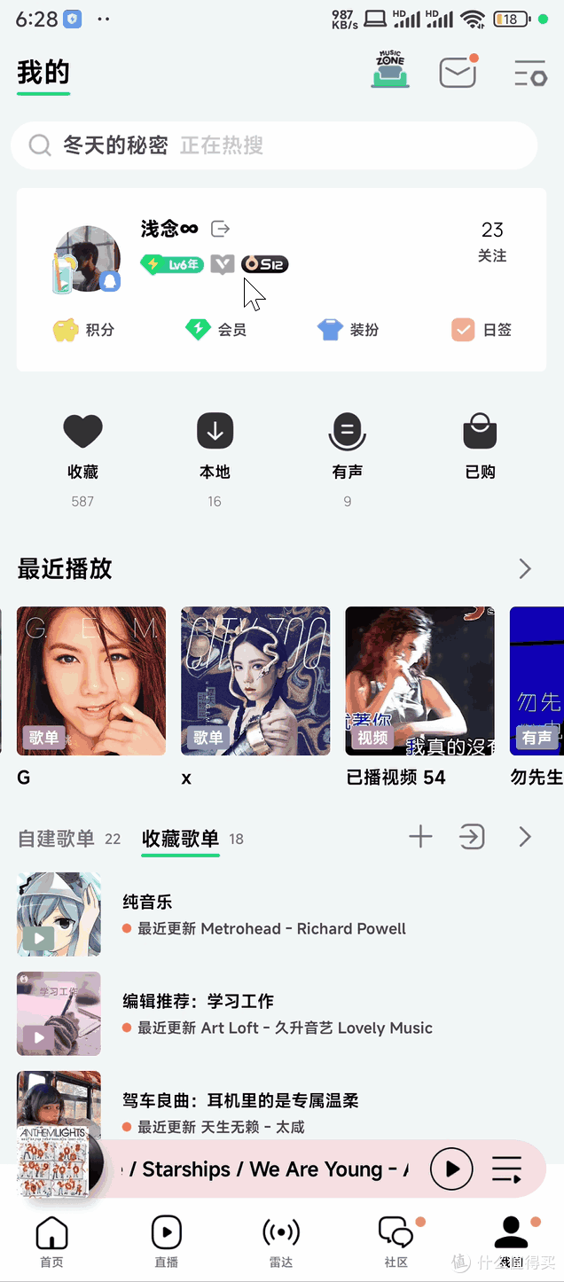 QQ音乐 13.0 内测:新增城市律动等多项更新!