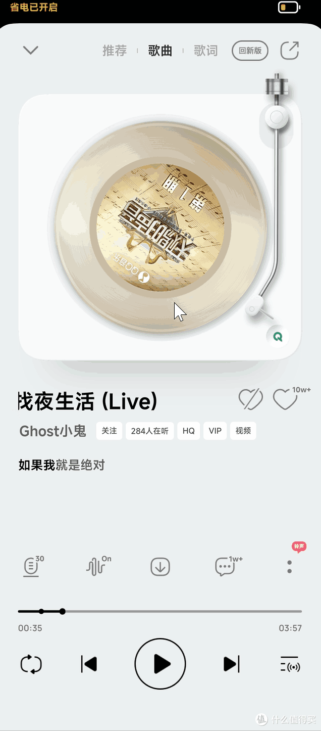 QQ音乐 13.0 内测:新增城市律动等多项更新!