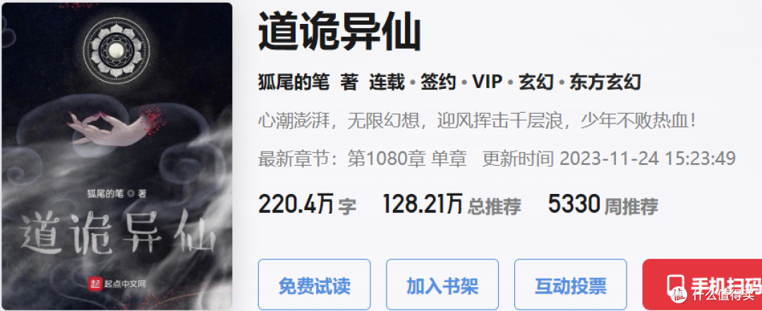 这部虐人无数的奇葩网文,为何能火爆全网,被奉上神坛