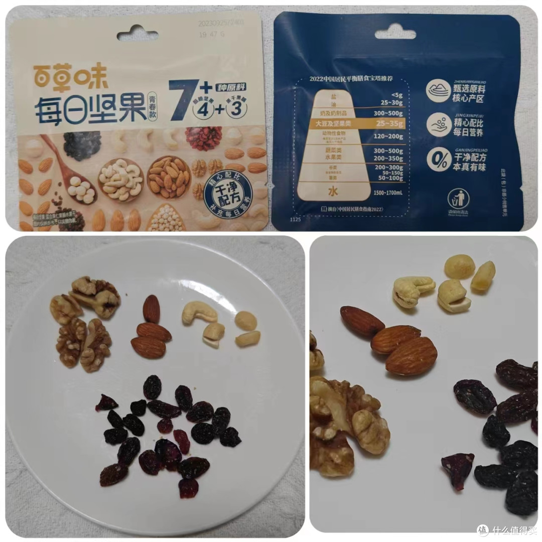 一次吃遍10种坚果，吃货侠就想告诉你，谁才是坚果的神！