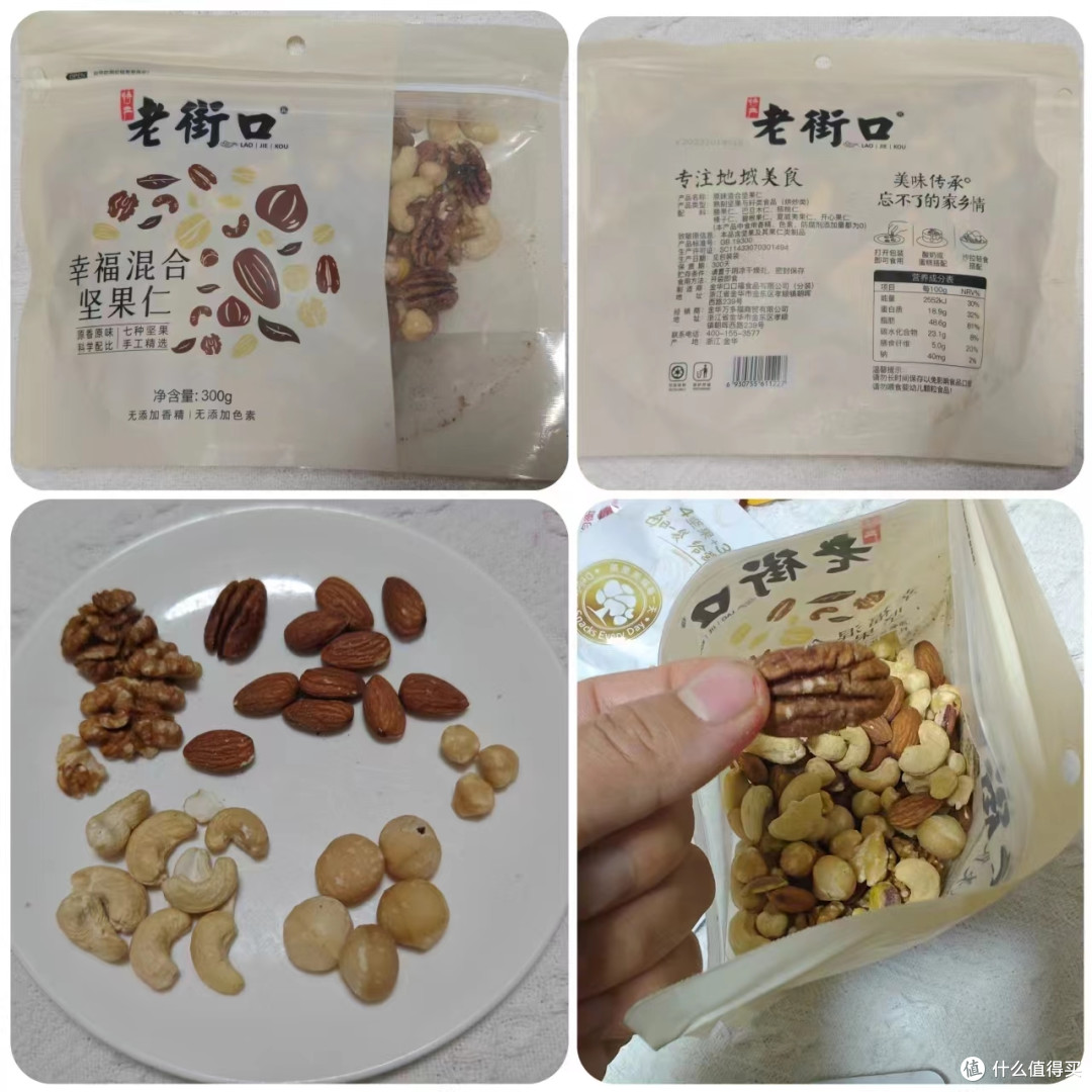 一次吃遍10种坚果，吃货侠就想告诉你，谁才是坚果的神！