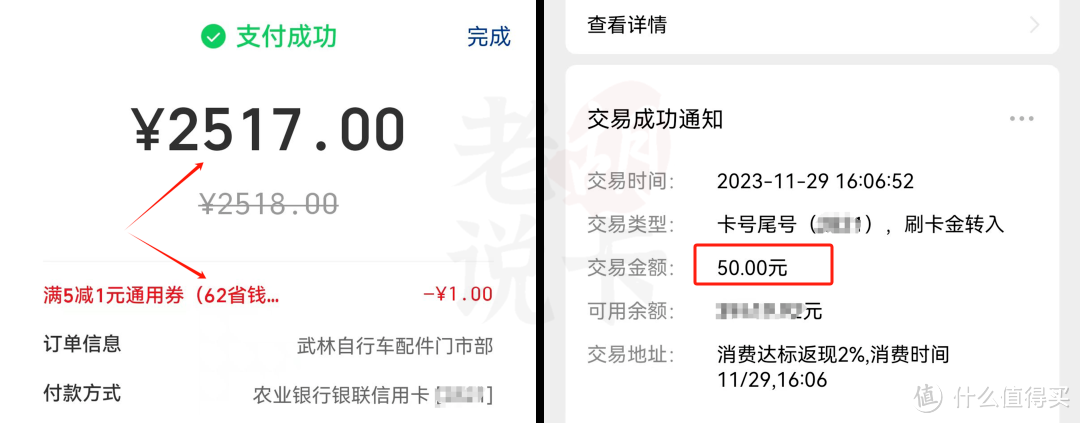 農行特邀返現再來消費2500返50元