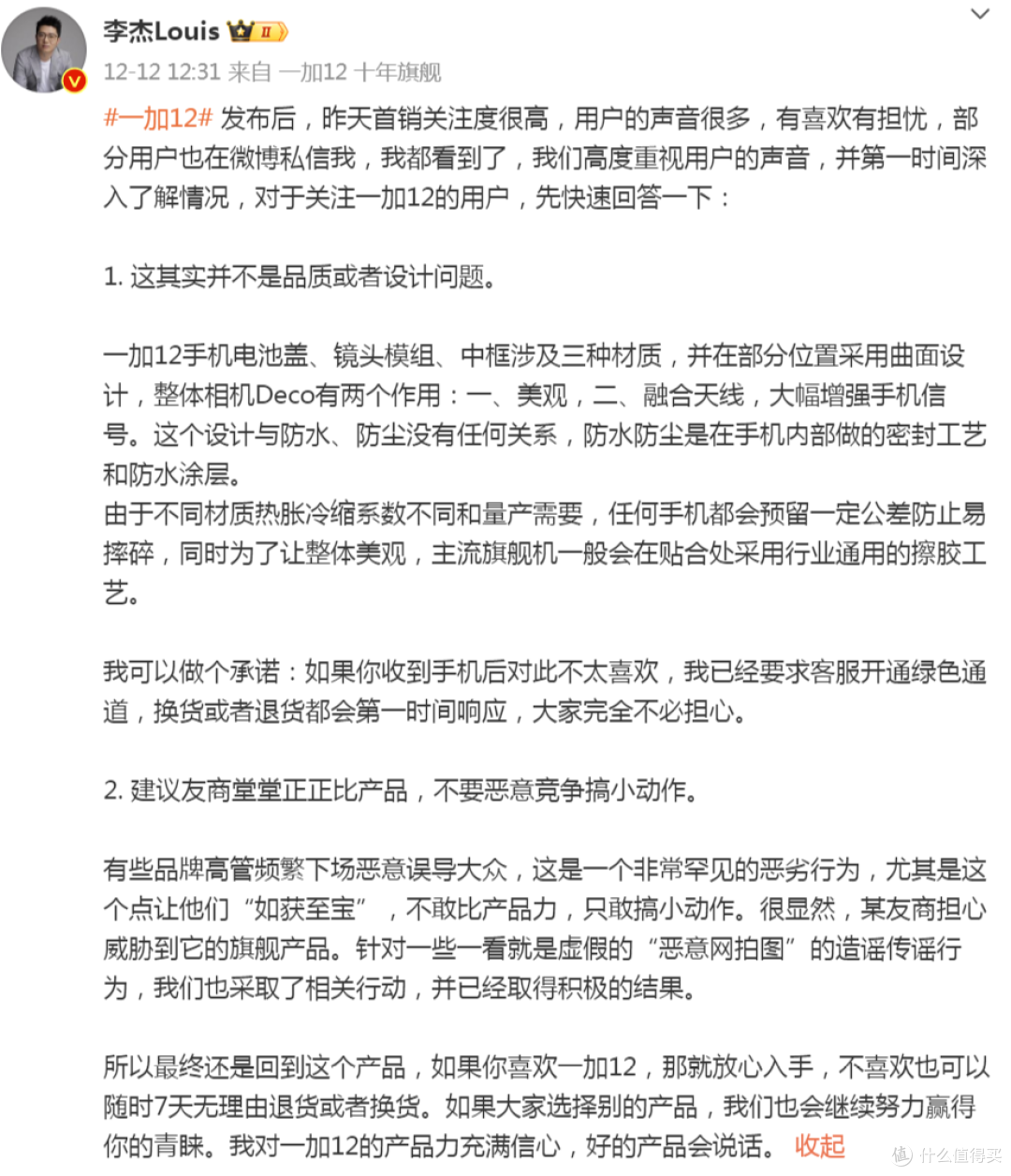 2299元起!红米K70最强对手,性能最强的骁龙8Gen2手机确认