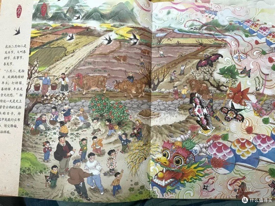 中国传统节日故事