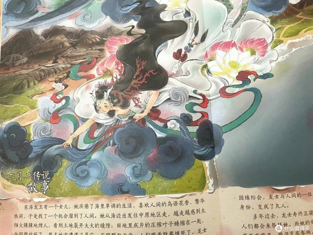 中国传统节日故事