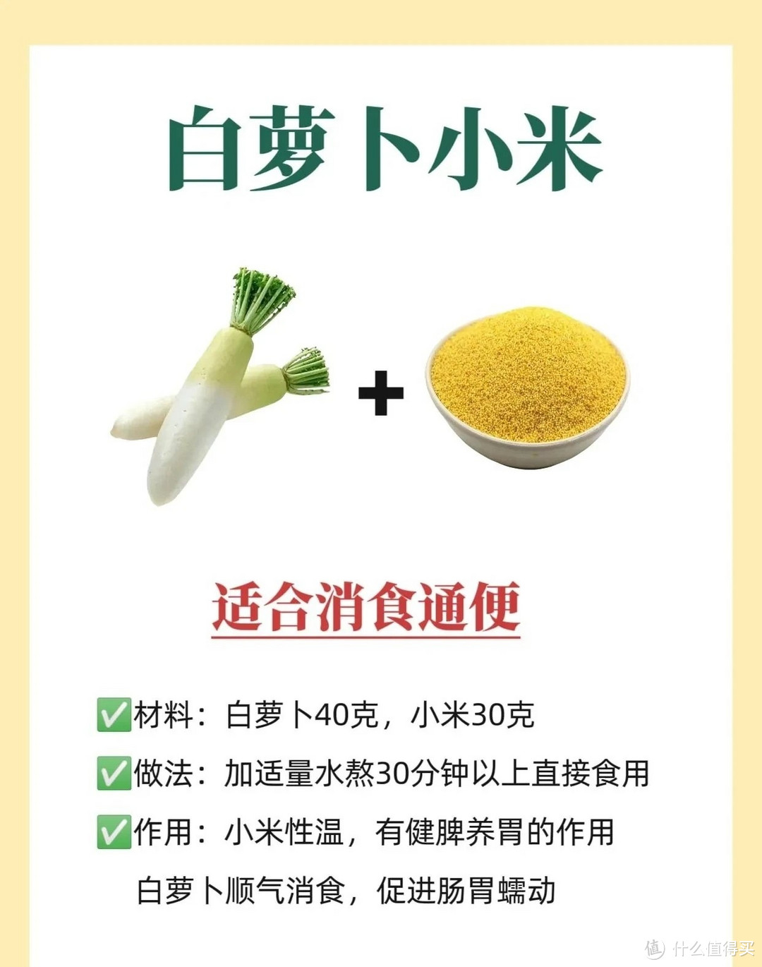 白萝卜是个宝,冬季养生少不了它!