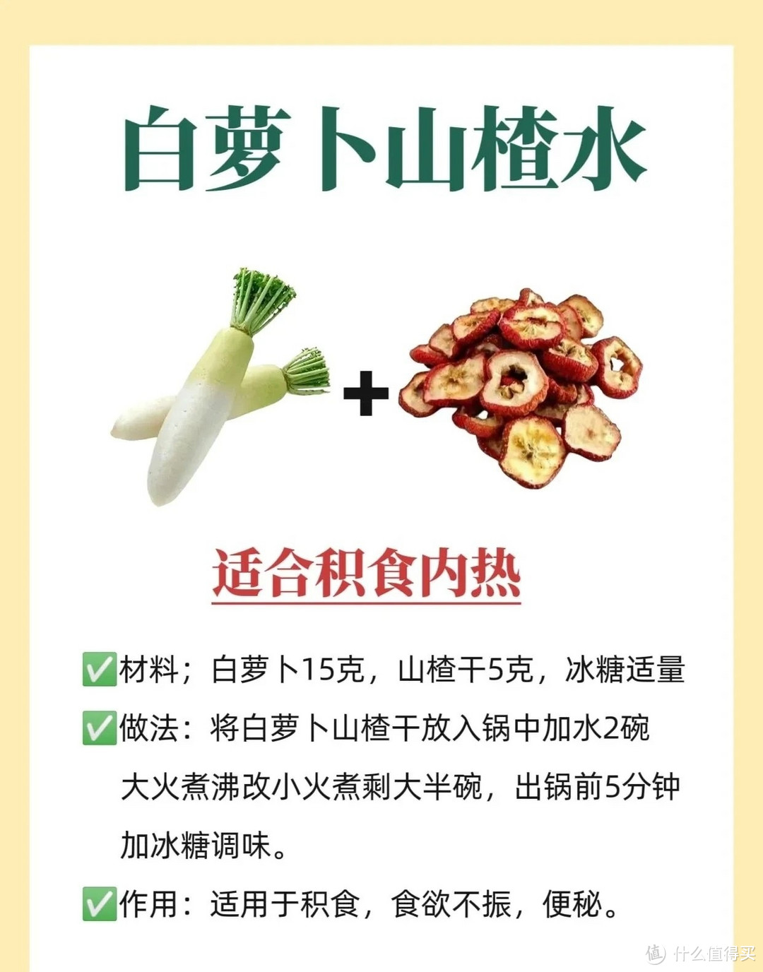白萝卜是个宝,冬季养生少不了它!