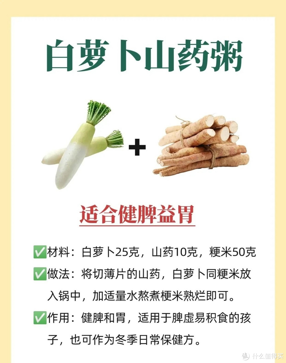 白萝卜是个宝,冬季养生少不了它!