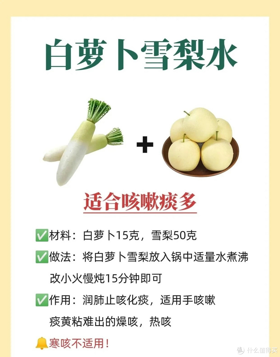 白萝卜是个宝,冬季养生少不了它!