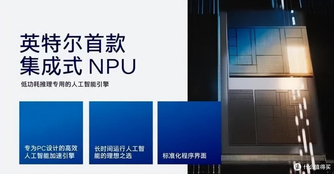 英特尔酷睿 Ultra 移动处理器亮相:LPE 核登场 + AI 全面赋能 + Arc 核显性能倍增