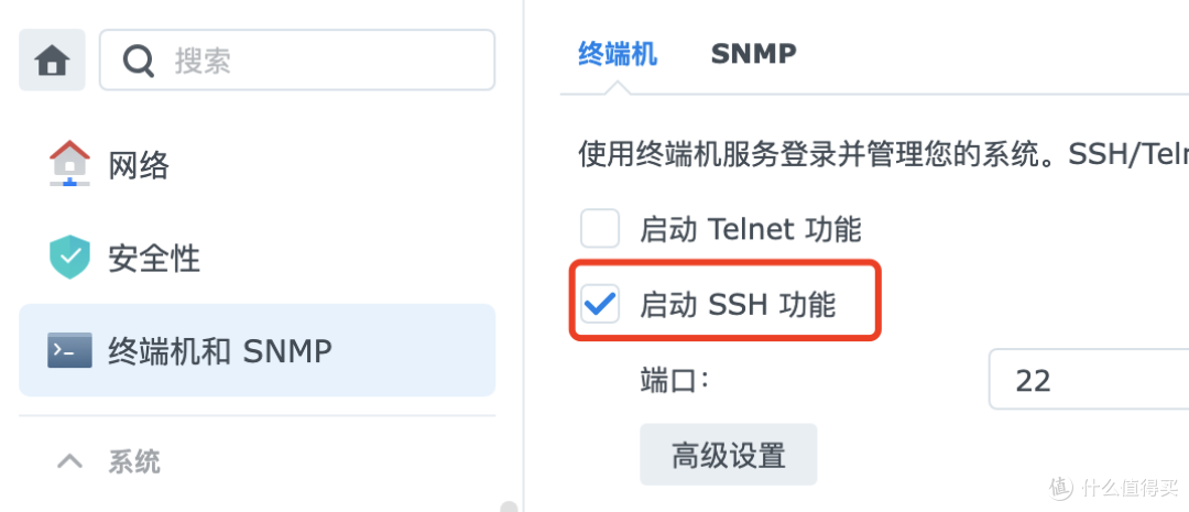 通过【日志】和【通知】实时掌握群晖的状态