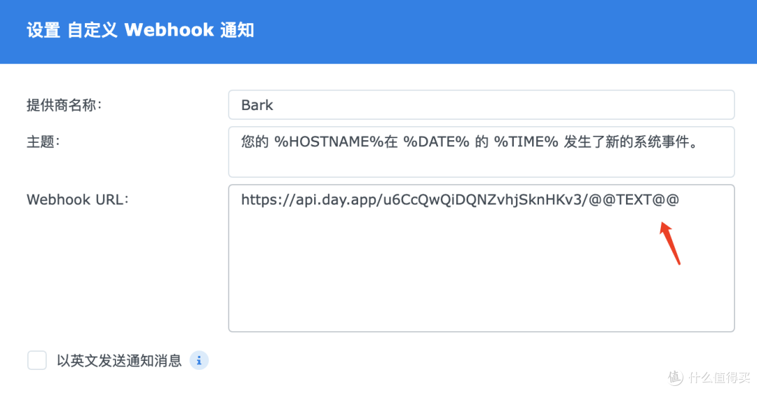 通过【日志】和【通知】实时掌握群晖的状态