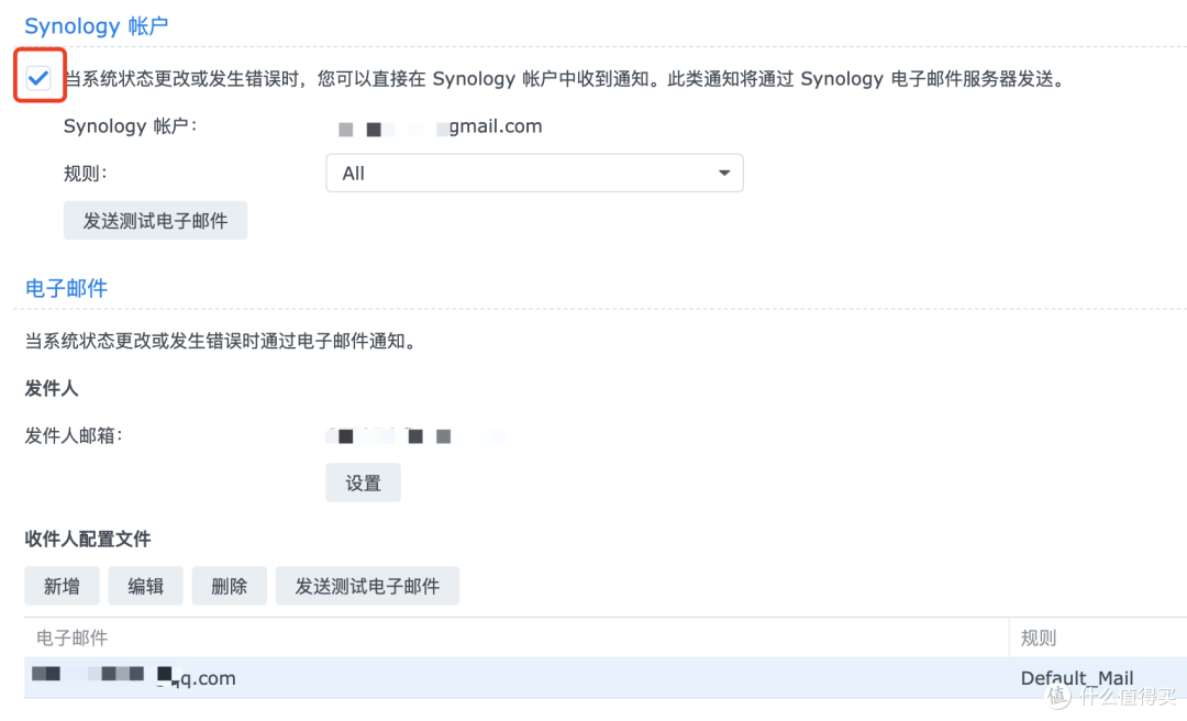 通过【日志】和【通知】实时掌握群晖的状态