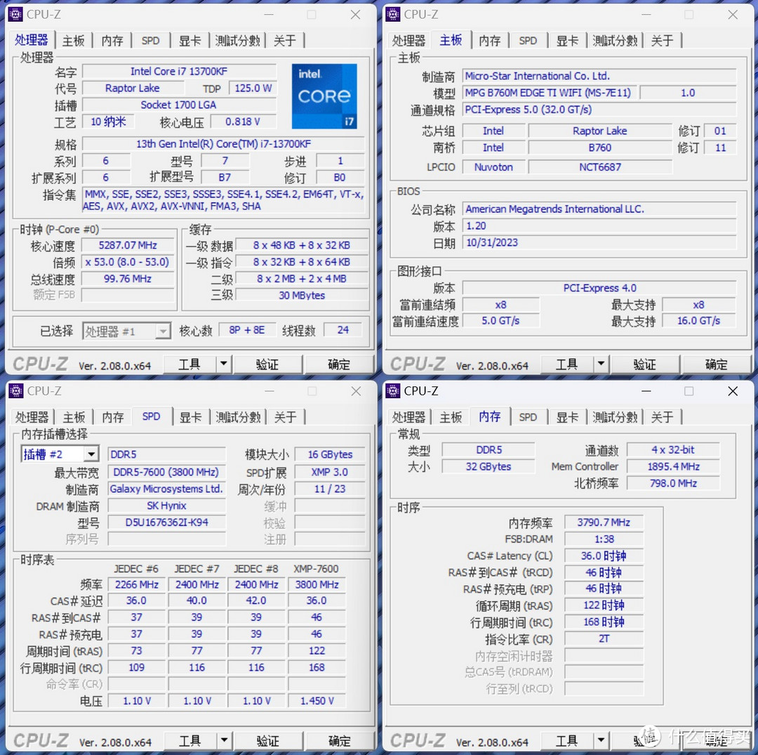 高频战未来 影驰名人堂HOF PRO DDR5-7600MHz台式机内存条 体验分享