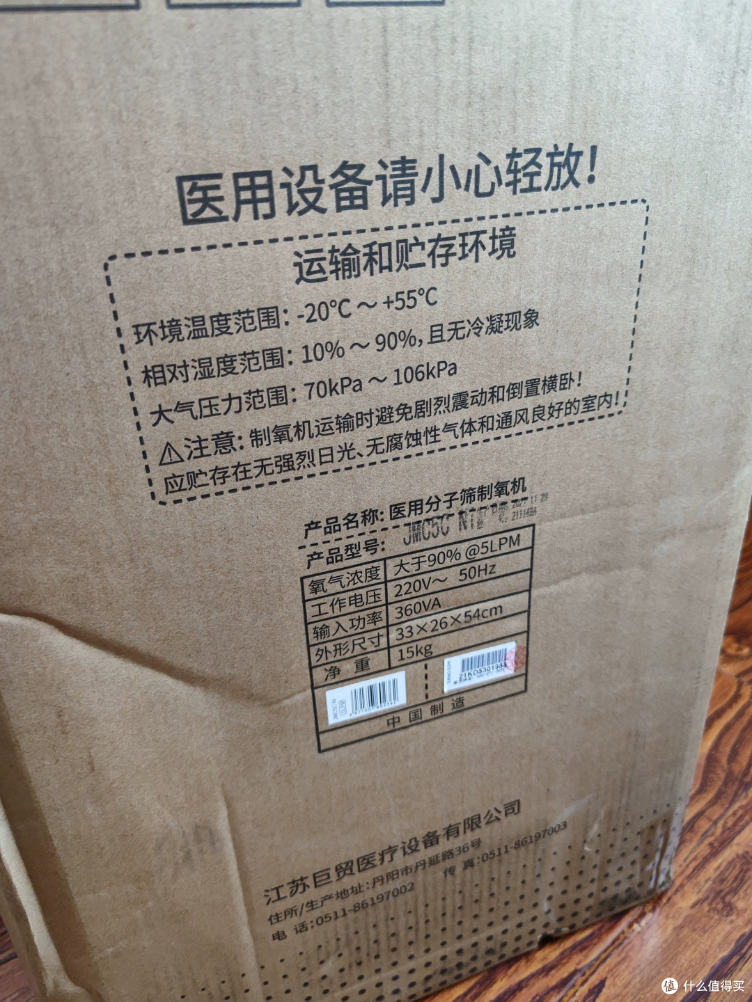 制氧呼吸二合一