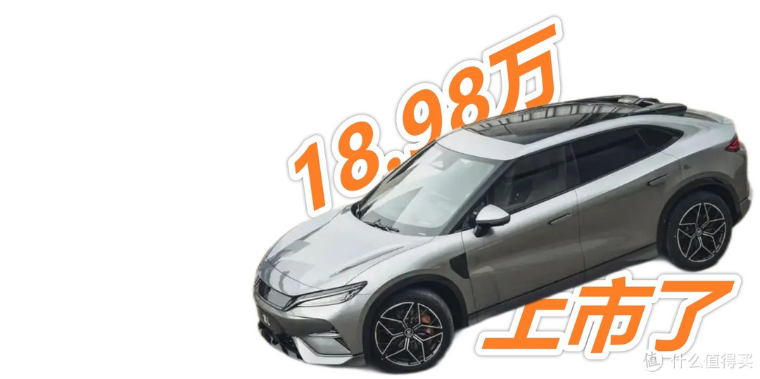 比亚迪全新猎豹造型的SUV 宋L：18.98万上市了