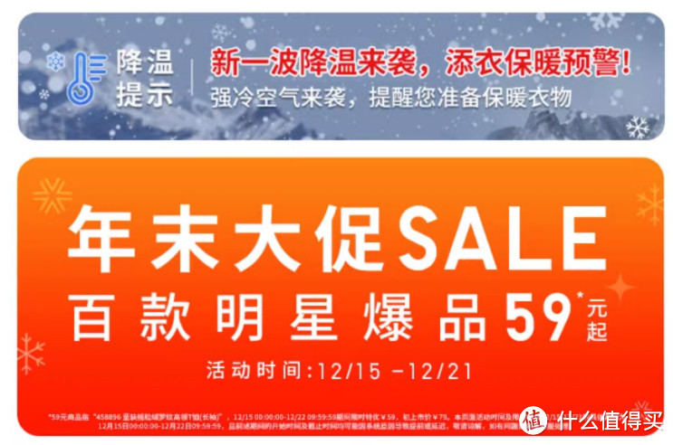 羽绒绝对值汇总！优衣库199买原价599羽绒服！399买原价899！来抄作业！