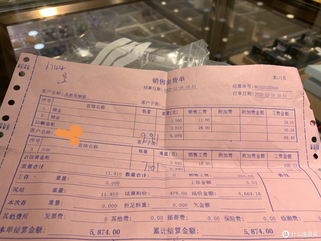 圣诞礼物🎁,还是喜欢金灿灿的!