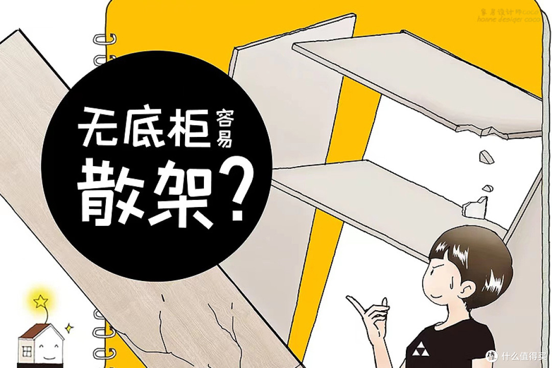 越来越多人尝试“无底柜”设计,不仅为了收纳,更是“懒人福音”
