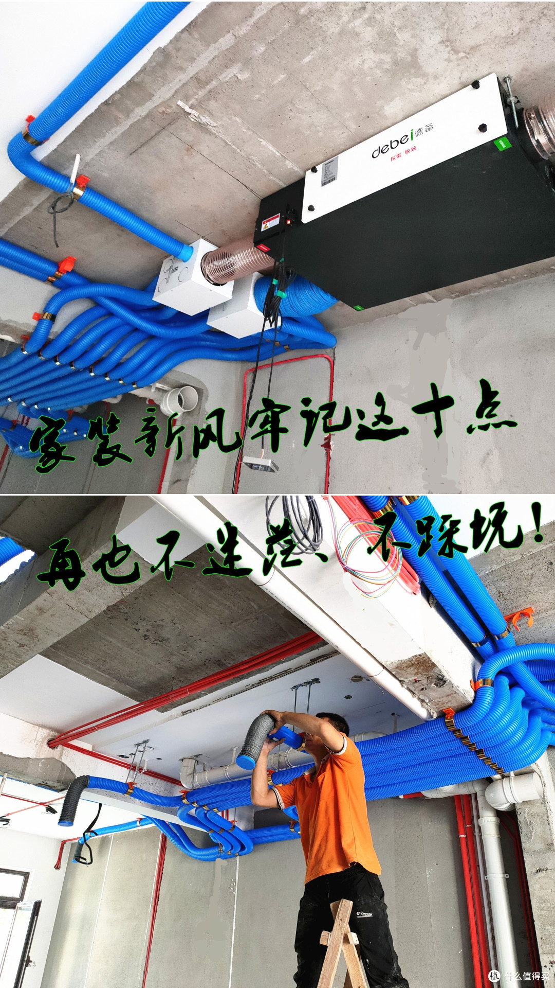 家装新风牢记十点,不迷茫,不踩坑!