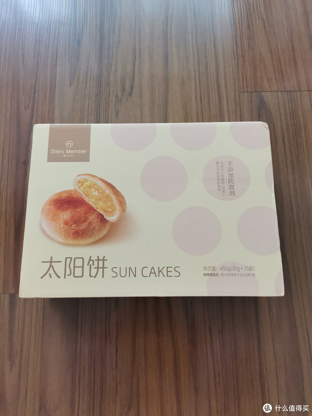 1号店美食①：酥香美味的太阳饼