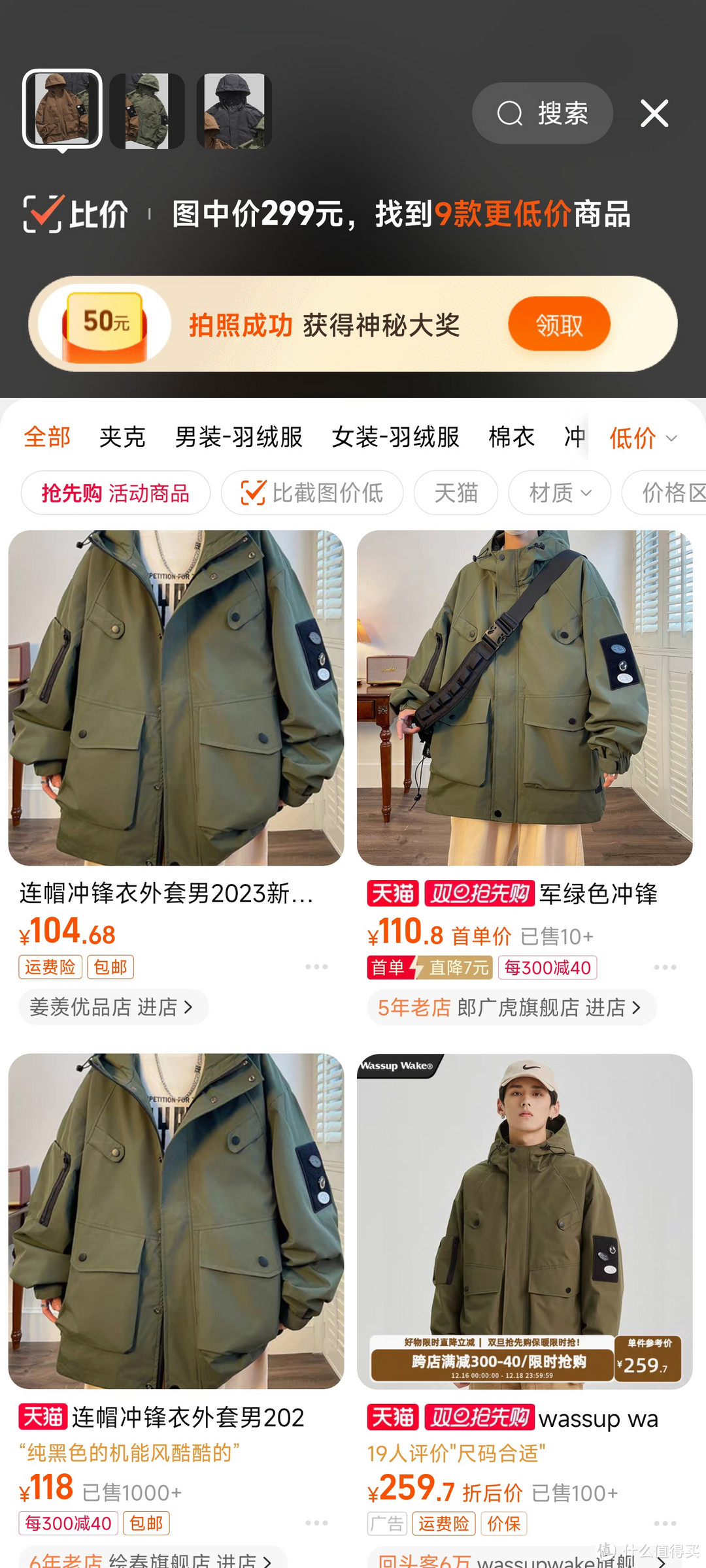 小米有品？韭菜有品！降温了，快来买羽绒服啊