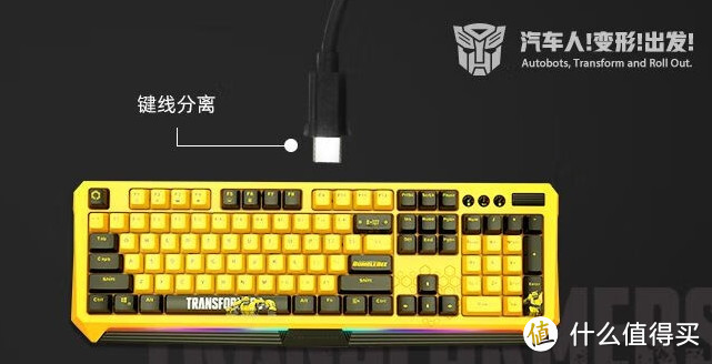 雷神KG8104R大黄蜂联名版游戏机械键盘