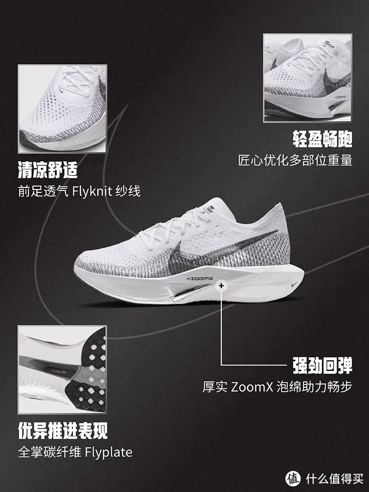 Nike Vaporfly 3女子公路竞速跑步鞋——疾驰追逐，势不可挡