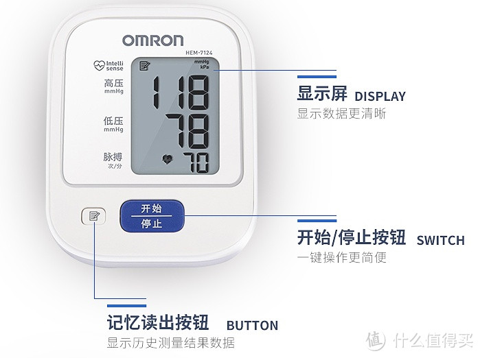 欧姆龙（OMRON）电子血压计 HEM-7124：智能加压一键操作，家用上臂式血压仪