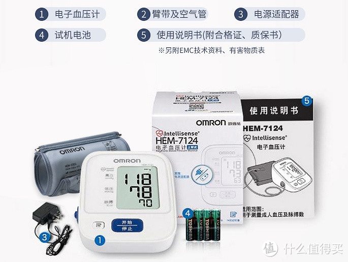 欧姆龙（OMRON）电子血压计 HEM-7124：智能加压一键操作，家用上臂式血压仪