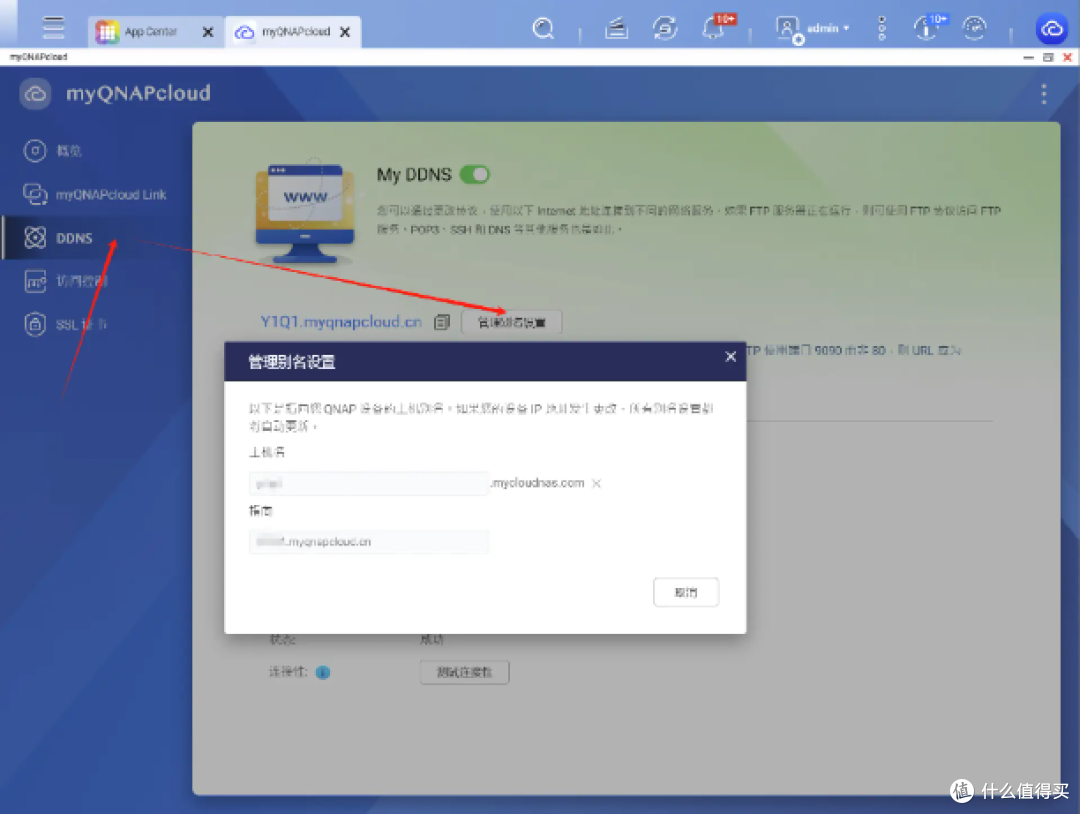 威联通NAS官方域名变更,Qsync应急版本下载