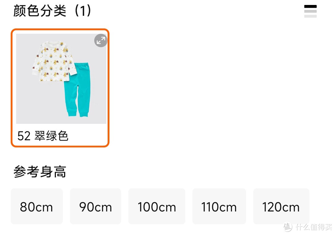 优衣库小童睡衣5款149降到79元！秋冬新品首次永久降价！可以叠加100-20红包入手～