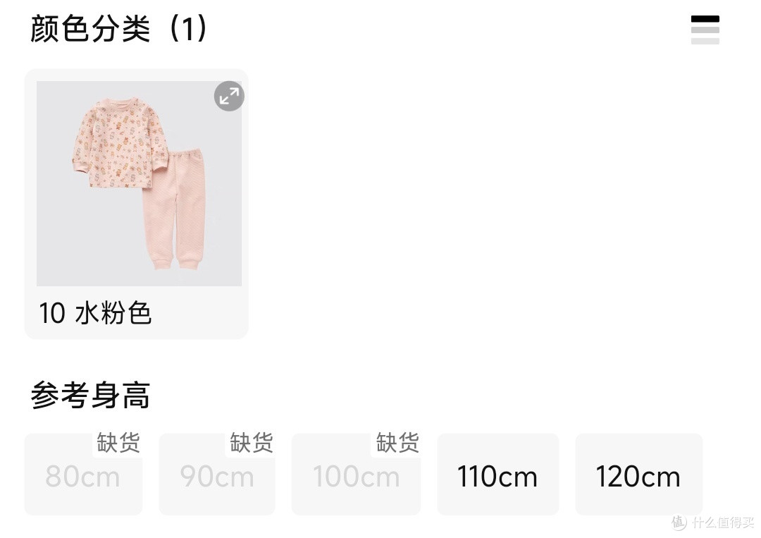 优衣库小童睡衣5款149降到79元!秋冬新品首次永久降价!可以叠加100-20红包入手~