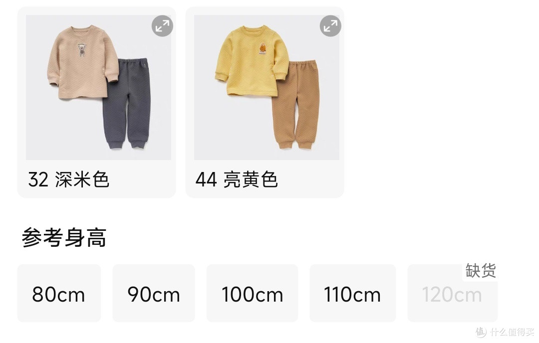 优衣库小童睡衣5款149降到79元!秋冬新品首次永久降价!可以叠加100-20红包入手~