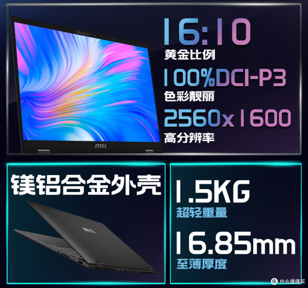 微星酷睿Ultra笔记本尊爵16 AI Evo笔记本上市:售价超万元
