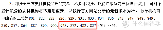 紧随光大步伐，平安银行、中信银行积分规则再调整