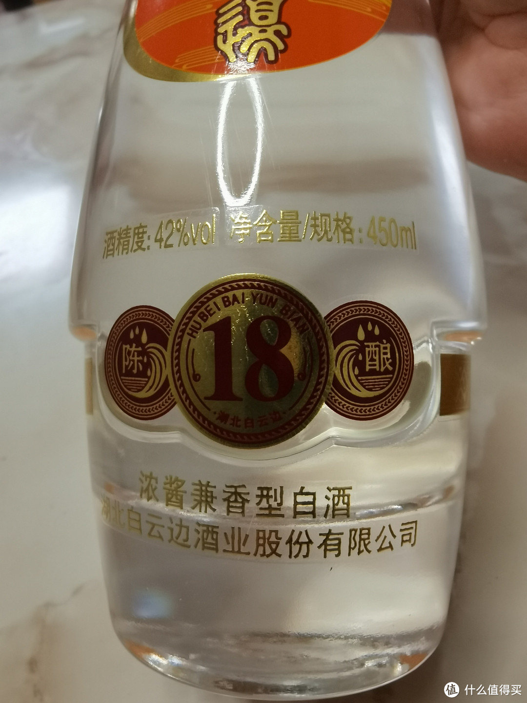 白云边十八年陈酿开箱小尝