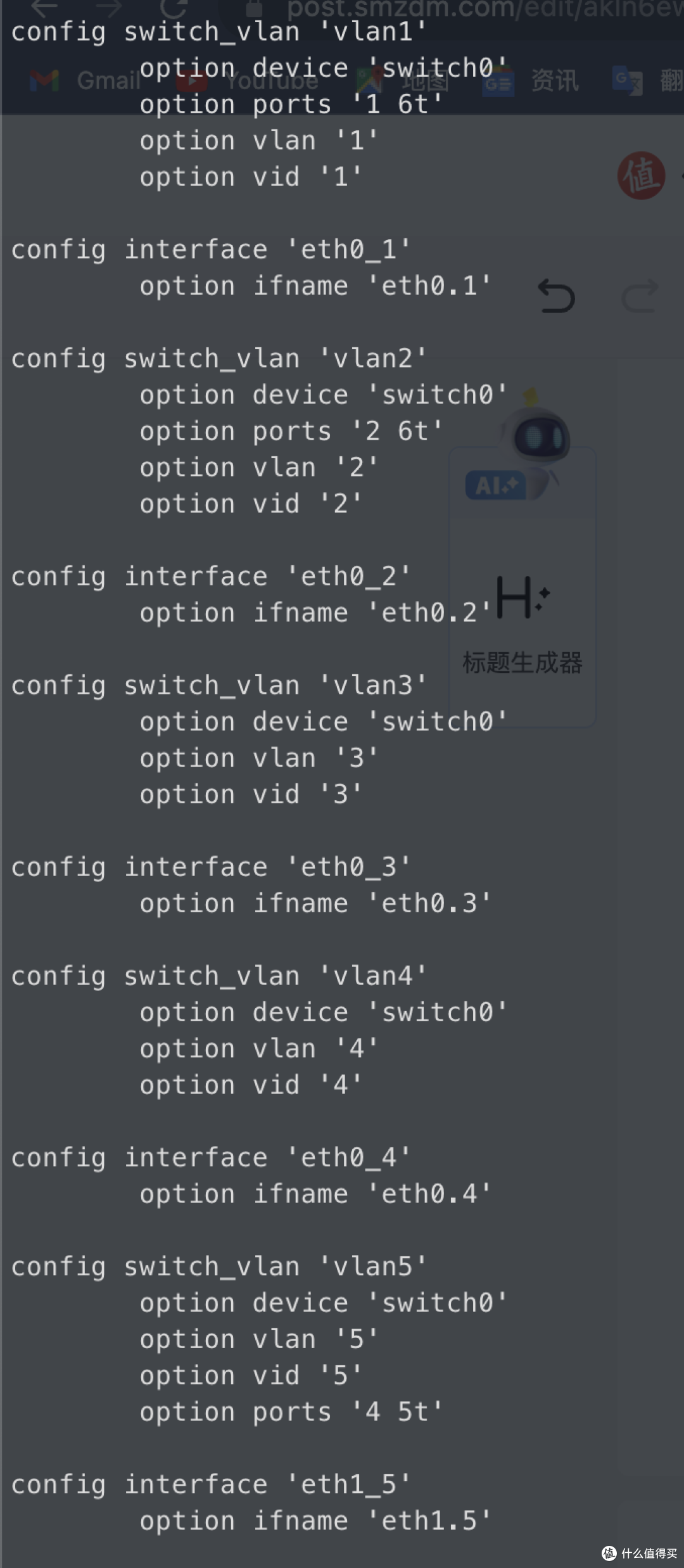 这个配置是我修改后的,你们的 vlan3 会跟我的不同